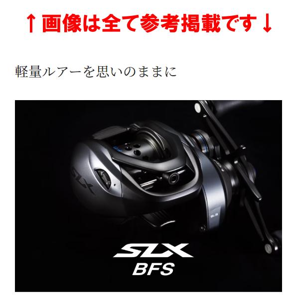 シマノ 21 SLX BFS XG RIGHT（右） リール 両軸 ベイト 