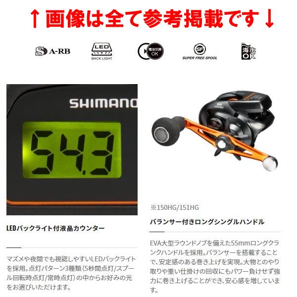 シマノ シマノ 21 バルケッタ BB 150HG 右 リール ベイト ( 2021年 11