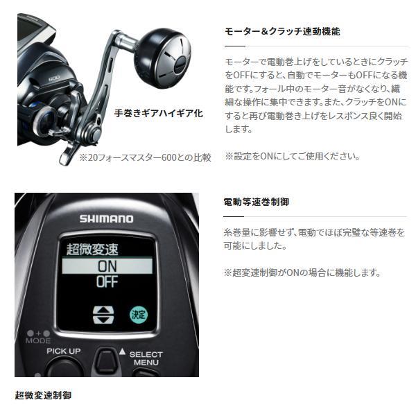 シマノ 24 フォースマスター 601 電動リール ( 2024年 2月新製品 シマノ 24 フォースマスター 601 電動リール ( 2024年 2月新製品