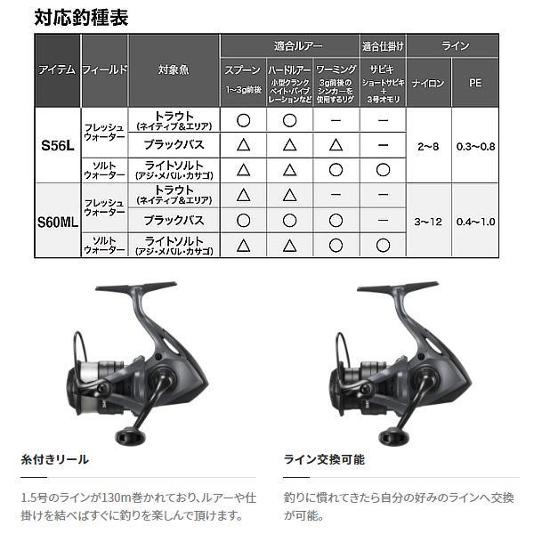 シマノ（SHIMANO） ( 只今 欠品中 ) 22 ブエナビスタコンボ S56L