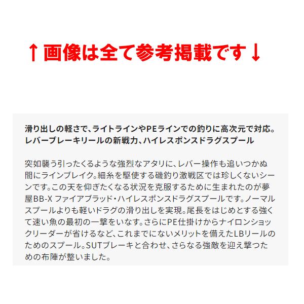 シマノ（SHIMANO） (取寄せ 9月末頃メーカー生産予定) 夢屋 BB-X
