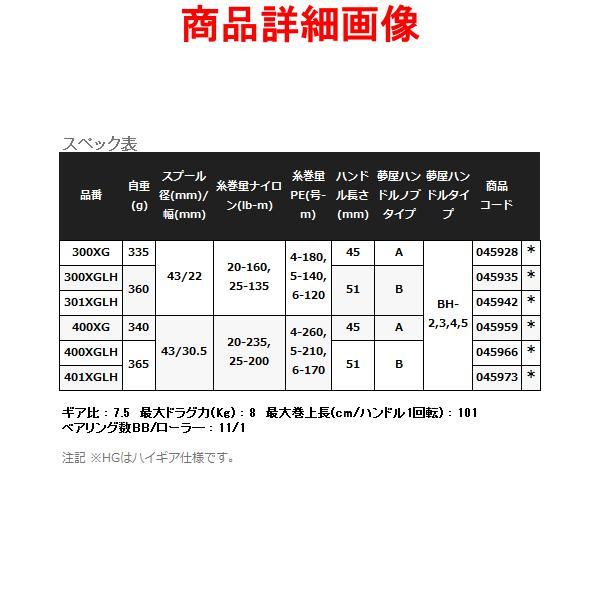 シマノ 　23 カルカッタコンクエストMD 　300XGLH 右 　リール 　ベイト 　送料無料 　( 2023年 4月新製品 )  N 「」｜fuga1948｜06