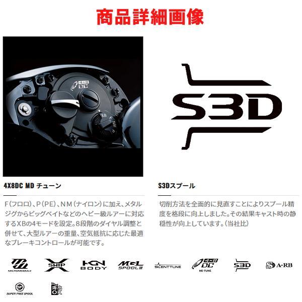 シマノ（SHIMANO） 23 アンタレスDC MD XG LEFT 左ハンドル ベイト