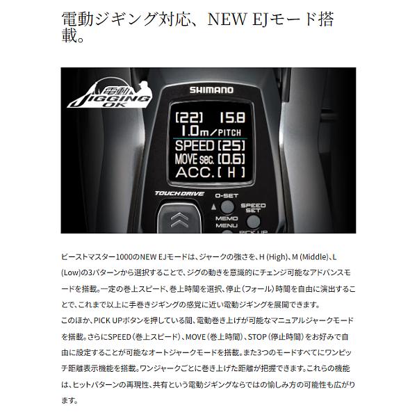 シマノ（SHIMANO） 26 ビーストマスター 1000 電動リール 送料無料 N