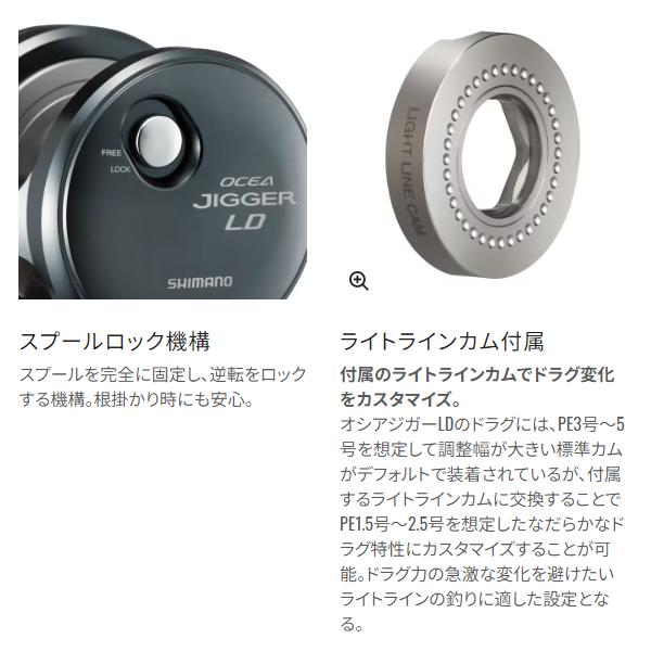 シマノ 24 オシアジガー LD 2500MG リール ベイト 送料無料 N