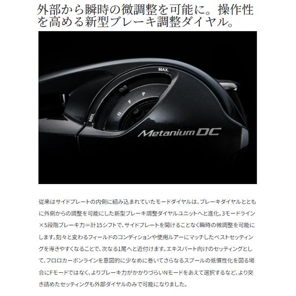 シマノ（SHIMANO） 24 メタニウム DC 70 右 リール ベイト 送料無料 N