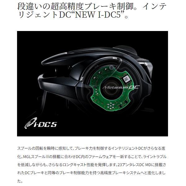 シマノ24メタニウム DC 71HG シマノ（SHIMANO） 24 メタニウム DC 71HG 左 リール ベイト 送料無料