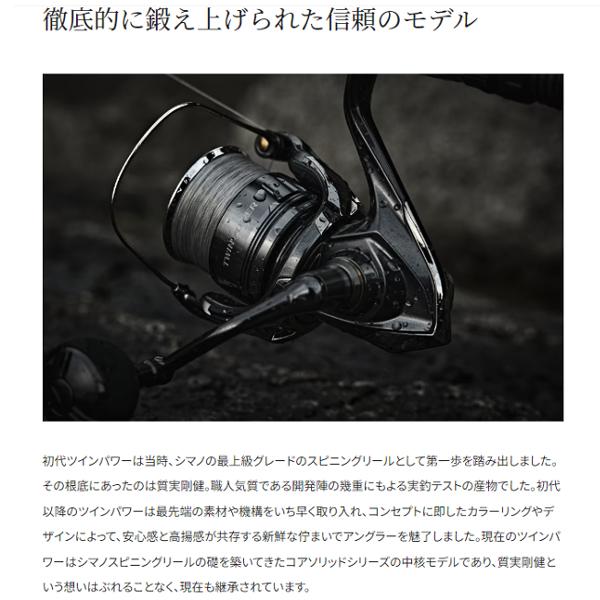 シマノ 24 ツインパワー 4000MHG スピニング リール ( 2024年 5