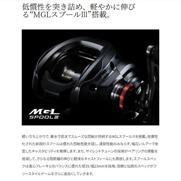 シマノ 　24 スコーピオン MD 　200HG 右 　リール 　ベイト 　( 2024年 4月新製品 )｜fuga1948｜03