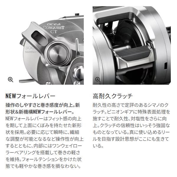 シマノ（SHIMANO） (取寄せ 7月末頃メーカー生産予定) 25 オシアコン