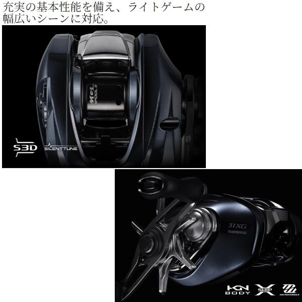 シマノ（SHIMANO） 25 アルデバラン DC 31HG LEFT 左 リール ベイト