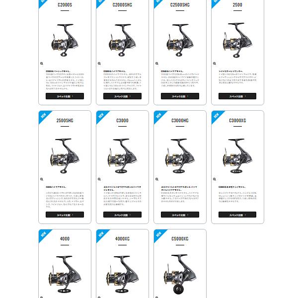 シマノ（SHIMANO） 25 アルテグラ C2000S リール スピニング ( 2025年