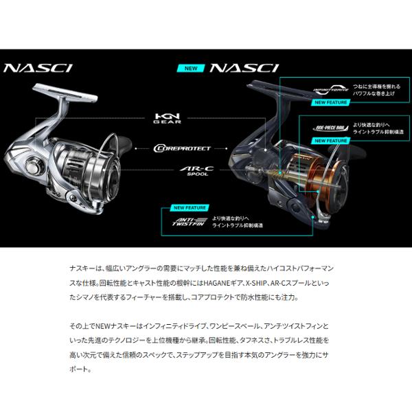 シマノ（SHIMANO） 26 ナスキー C2000S リール スピニング ( 2026年 1
