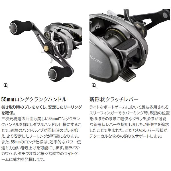 シマノ（SHIMANO） 25 スティーレ 100XG リール ベイト ( 2025年 7月新