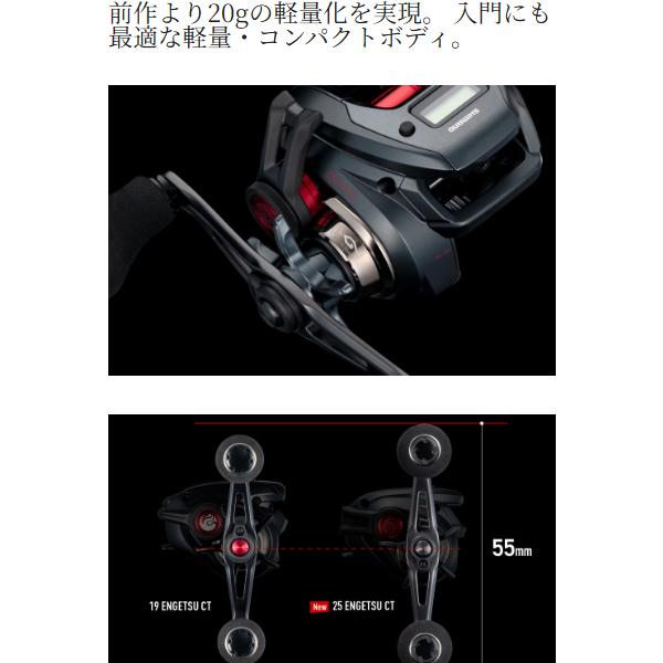 シマノ（SHIMANO） 25 炎月 エンゲツ CT 150PG リール ベイト ( 2025年