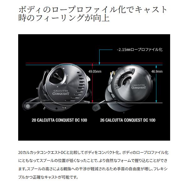 シマノ 　26 カルカッタコンクエスト DC 　100HG RIGHT 右 ベイトリール 送料無料 N● ( 2026年 4月新製品 )の画像