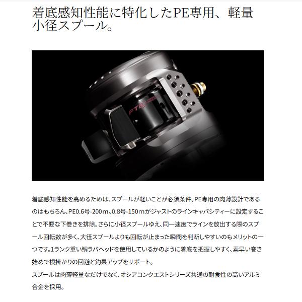 シマノ（SHIMANO） (取寄せ 9月末頃メーカー生産予定) 26 オシアコン