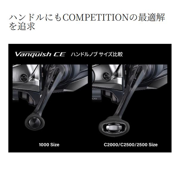シマノ（SHIMANO） ( 先行予約受付中) 26 ヴァンキッシュ CE C2500S