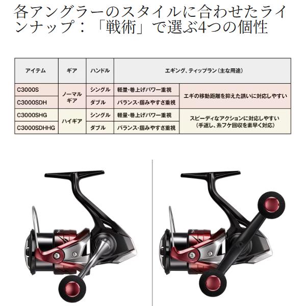 シマノ（SHIMANO） ( 初回分先行予約受付中 ) 26 セフィア BB C3000S