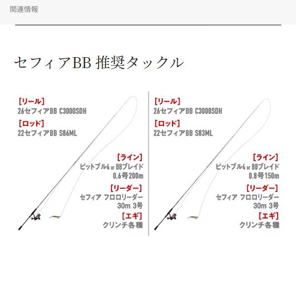 シマノ（SHIMANO） ( 初回分先行予約受付中 ) 26 セフィア BB C3000S