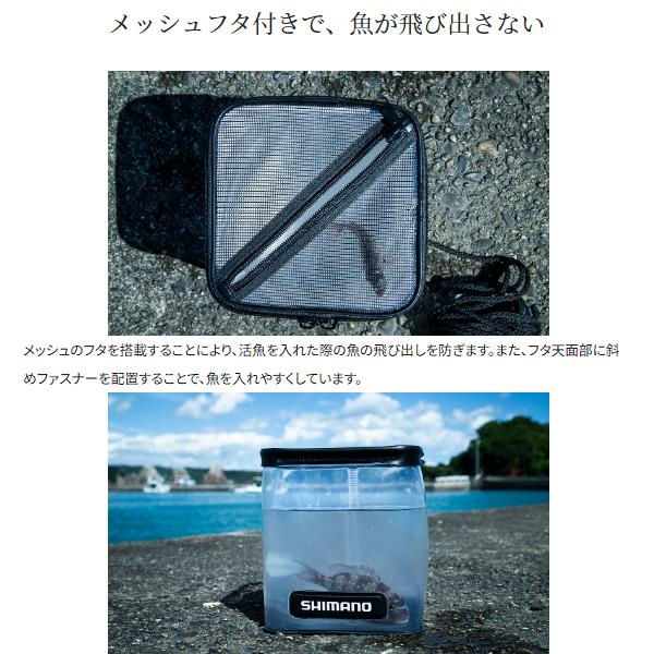 ( 限定特価 ) 　シマノ 　メッシュ水汲みバッカン 　BK-001X 　ホワイト 　19cm 　( 2024年 3月新製品 )｜fuga1948｜02
