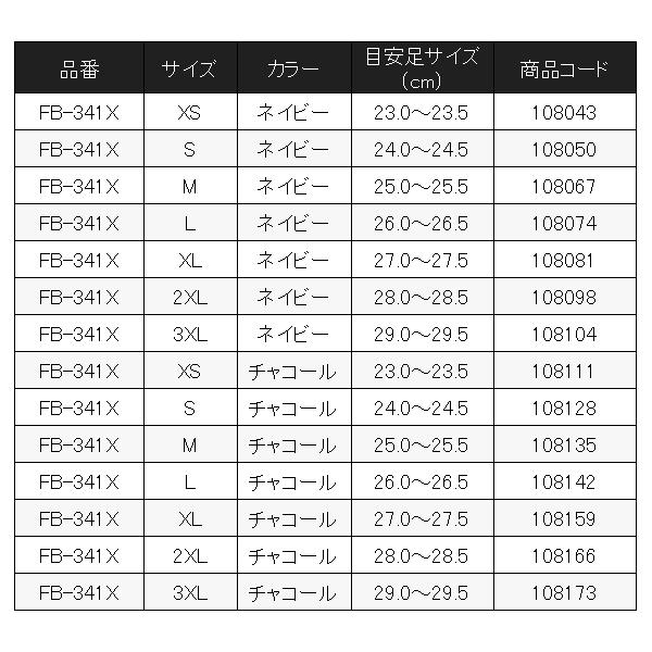 シマノ 　ショートデッキブーツ 　FB-341X 　ネイビー 　XL 　( 2024年 3月新製品 )｜fuga1948｜06