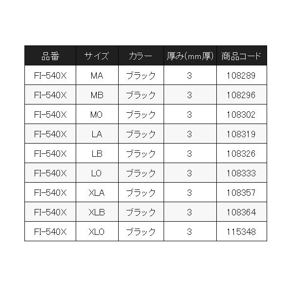 シマノ（SHIMANO） リミテッドプロ ガードタイツ3.0 FI-540X ブラック