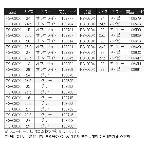 (取寄せ 6月末頃メーカー生産予定) 　( 限定特価 ) 　シマノ 　ボートゲーム ドライデッキシューズ 　FS-030X 　ネイビー 　29.0cm 　(2024年 3月新製品)｜fuga1948｜08