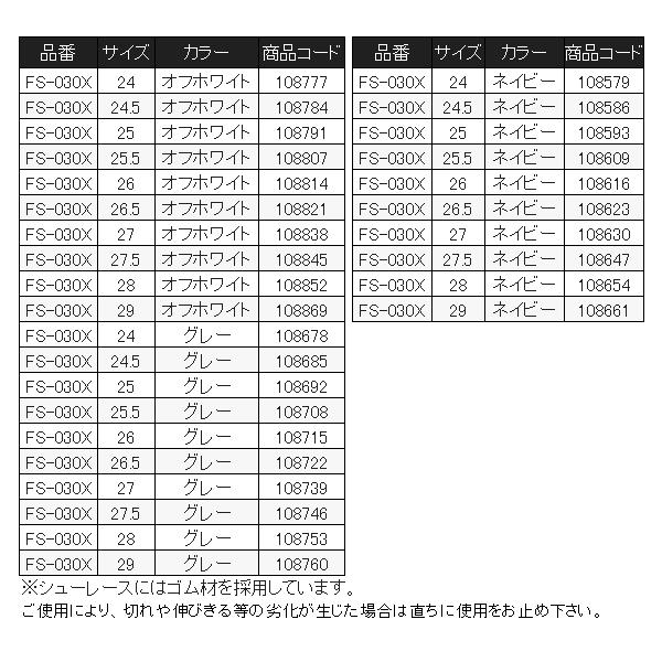 (取寄せ 8月末頃メーカー生産予定) 　( 限定特価 ) 　シマノ 　ボートゲーム ドライデッキシューズ 　FS-030X 　オフホワイト 　26.5cm 　(2024年 3月新製品)｜fuga1948｜08