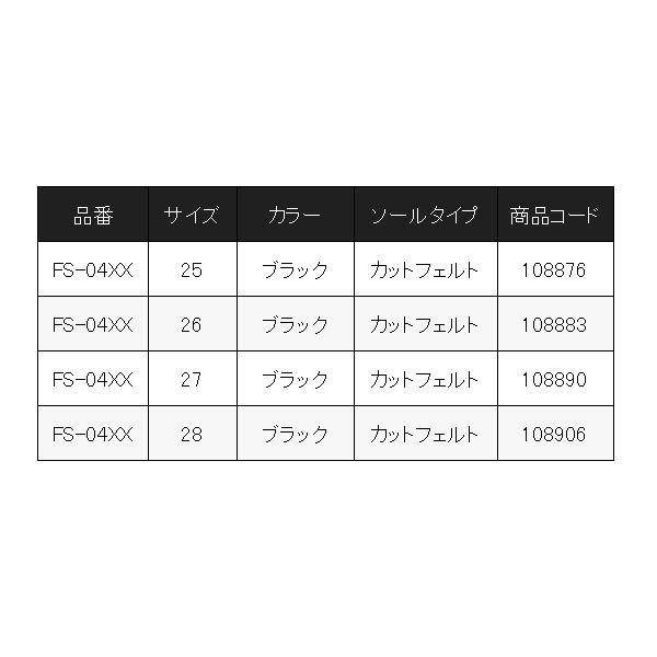 シマノ（SHIMANO） ( 限定特価 )シマノ 鮎GAME ウェットシューズ
