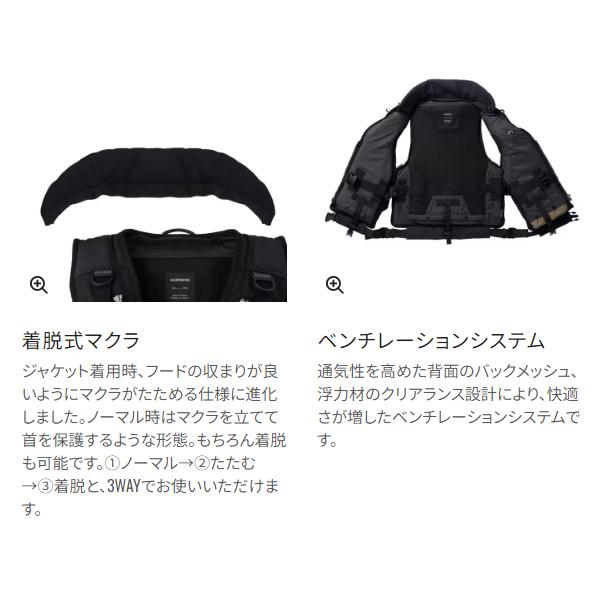 シマノ（SHIMANO） ( 限定特価 )シマノ ロックショアタフベスト VF