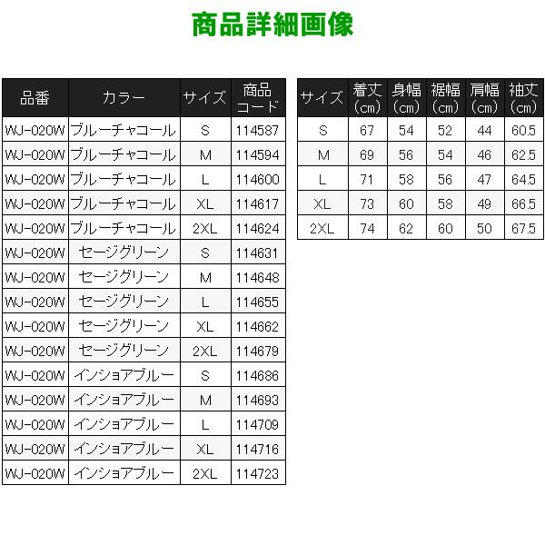 シマノ 　テックフーディー 　WJ-020W 　ブルーチャコール 　XL 　( 2024年 3月新製品 )｜fuga1948｜08