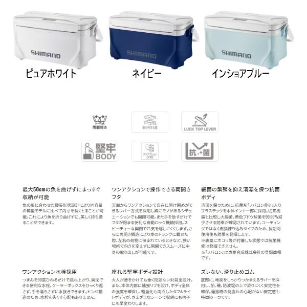シマノ クーラーボックス スペーザ ベイシス 25L ピュアホワイト NS-325Yの画像
