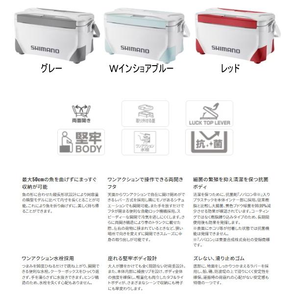 シマノ ☆シマノ スペーザ ライト 25L NS-425Y レッド クーラー シマノ ☆シマノ スペーザ ライト 25L NS-425Y レッド クーラー