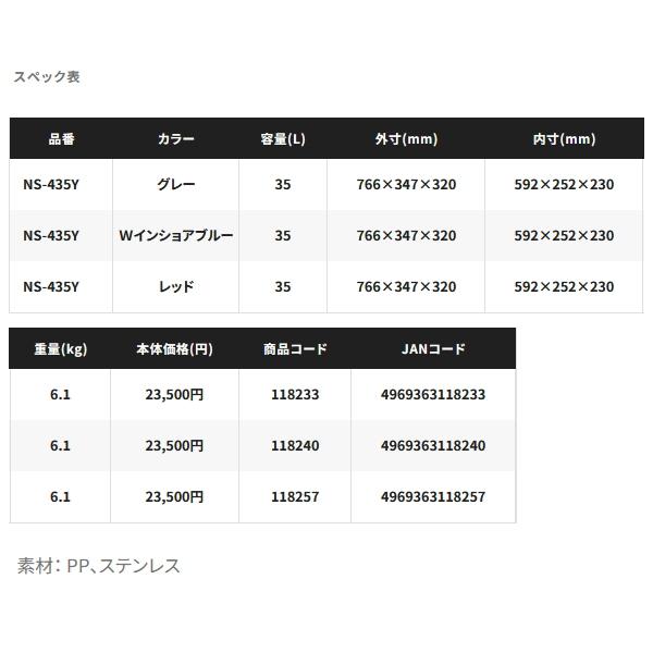 ( 只今 欠品中 ) 　( 限定特価 ) 　シマノ　スペーザ ライト 35L 　NS-435Y 　グレー 　クーラー 　( 2024年 3月新製品 )｜fuga1948｜04