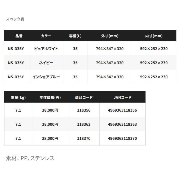 はじめ シマノ（SHIMANO） (取寄せ 8月末頃メーカー生産予定) NS-D35Y