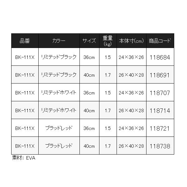 シマノ（SHIMANO） ( 限定特価 )シマノ バッカン リミテッドプロ BK