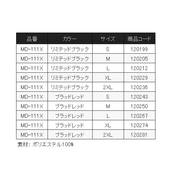 シマノ 　リミテッドプロ スウェット スーツ 　MD-111X 　ブラッドレッド 　S 　_5