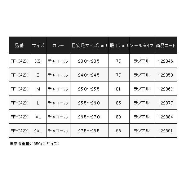 シマノ（SHIMANO） DS4 ウェーダー チェストハイ ラジアル FF-042X