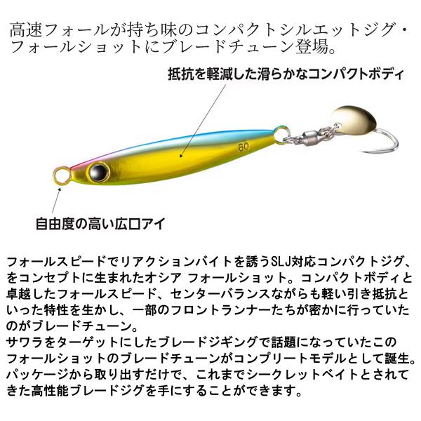 シマノ　オシア　オフショアルアー4個セット【中古】 2026年最新】Yahoo!オークション -シマノ オシア ジグの中古品・新品