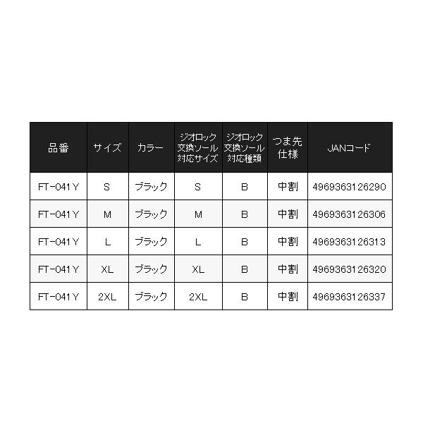 シマノ（SHIMANO） ( 只今 欠品中 ) ジオロック タビ中割 (ソールレス