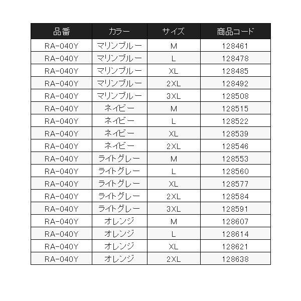 シマノ  ULイージーケア ジャケット 05  RA-040Y  ネイビー  Mの画像