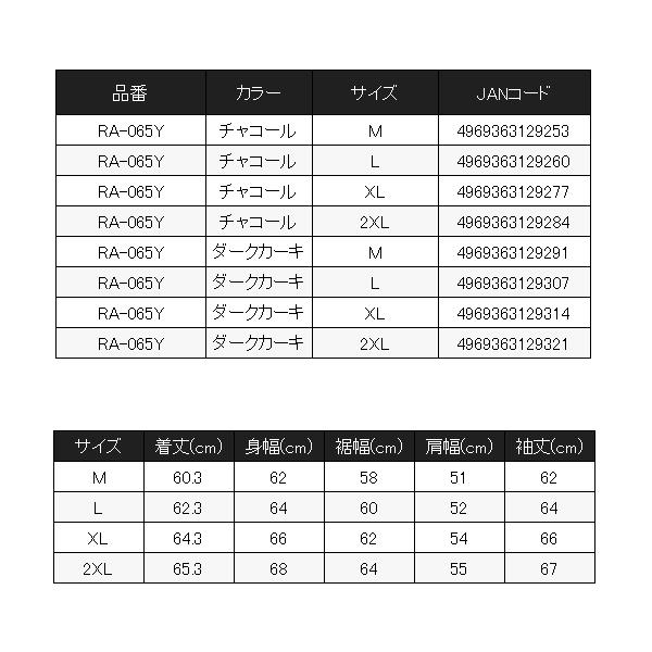 シマノ  ウェーディング レインジャケット 03  RA-065Y  ダークカーキ  XLの画像