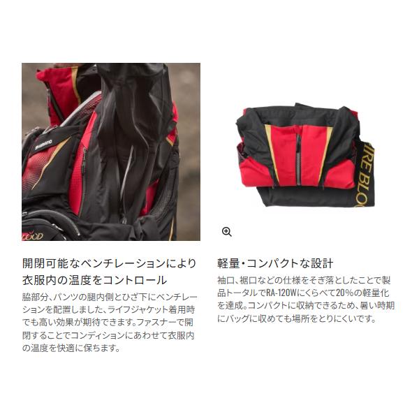 シマノ リミテッドプロ 3シーズン レインスーツ 　RA-160Y 　ブラッドレッド 　2XLの画像