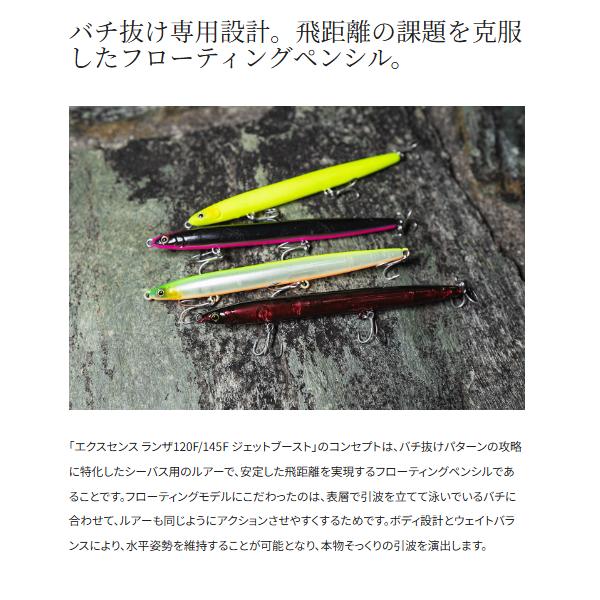 シマノ（SHIMANO） ( 同色4個セット )シマノ エクスセンス ランザ 145F