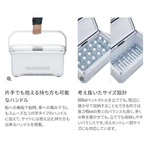 シマノ ユニフリーズ CF 20L  ND-520Y  アイスホワイト  クーラーの画像