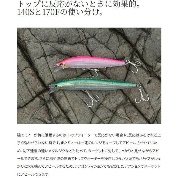 シマノ（SHIMANO） ( 同色2個セット ) ロックジャーク 170F ジェット