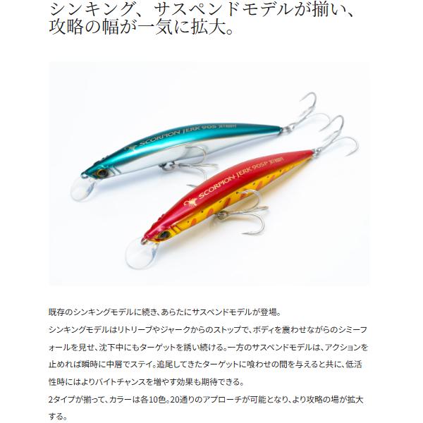 シマノ（SHIMANO） ( 同色4個セット )シマノ スコーピオンジャーク 