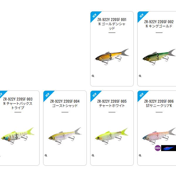 シマノ（SHIMANO） グラヴィテーター 220SF アーマブースト ZR-922Y