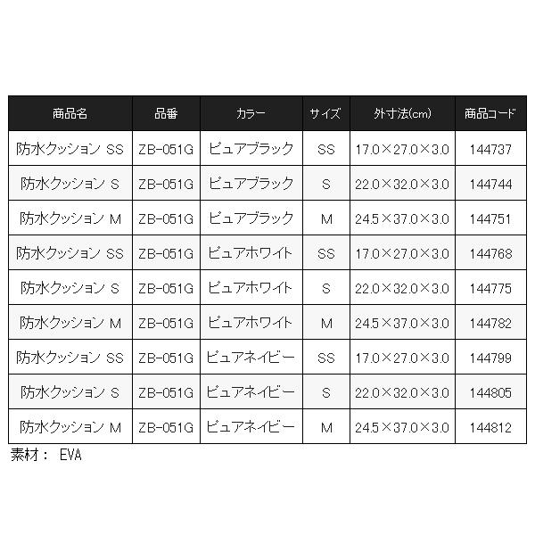シマノ（SHIMANO） 防水クッション S ZB-051G ピュアホワイト ( 2025年